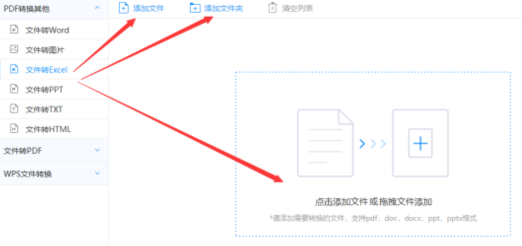 ag九游会官网登录手机版app下载使用讲解 - 选择文件格式